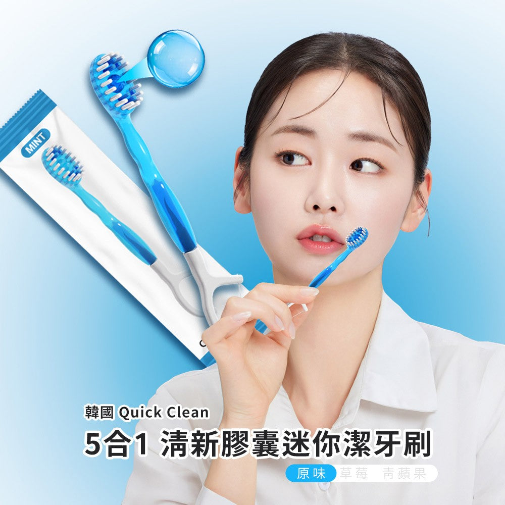 【韓國Quick Clean】5合1清新膠囊迷你潔牙刷 10入/盒 免水免牙膏 五合一強效清潔 露營旅行適用 商品介紹圖 1