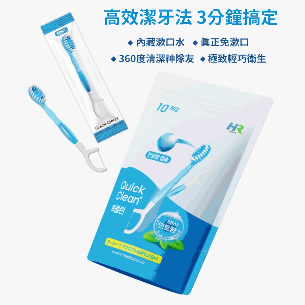 【韓國Quick Clean】5合1清新膠囊迷你潔牙刷 10入/盒 免水免牙膏 五合一強效清潔 露營旅行適用 商品介紹圖 11