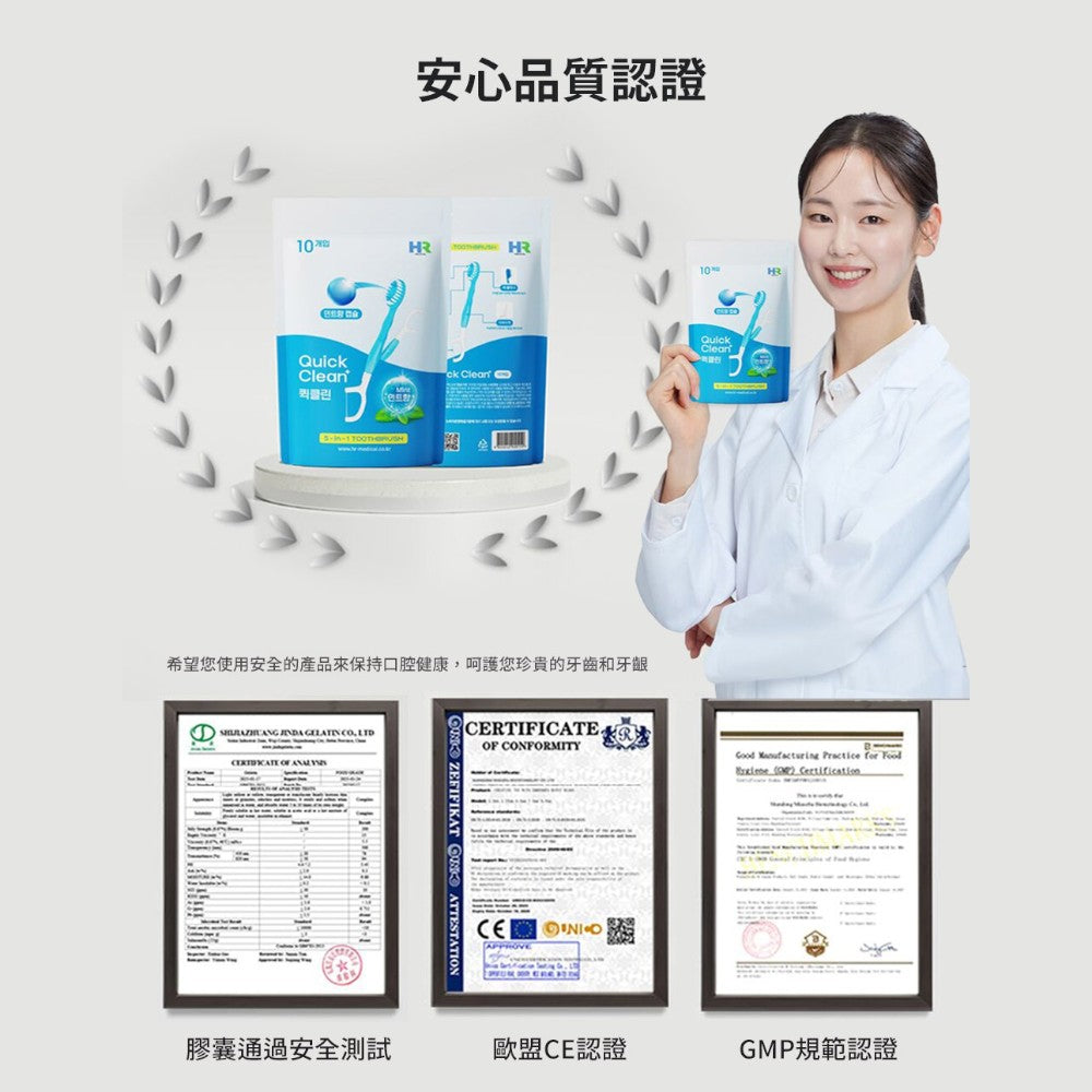 【韓國Quick Clean】5合1清新膠囊迷你潔牙刷 10入/盒 免水免牙膏 五合一強效清潔 露營旅行適用 商品介紹圖 13