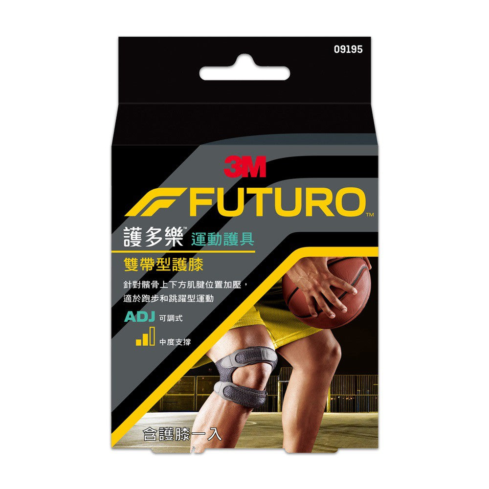 【3M】FUTURO護多樂 雙帶型護膝 1入 凝膠式軟墊設計 可調式雙繫帶 透氣輕量材質 運動護具