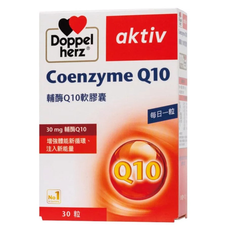【德之寶Doppelherz】輔酶Q10軟膠囊 30粒/盒 德國原裝進口 促進循環順暢 公司貨 德國雙心