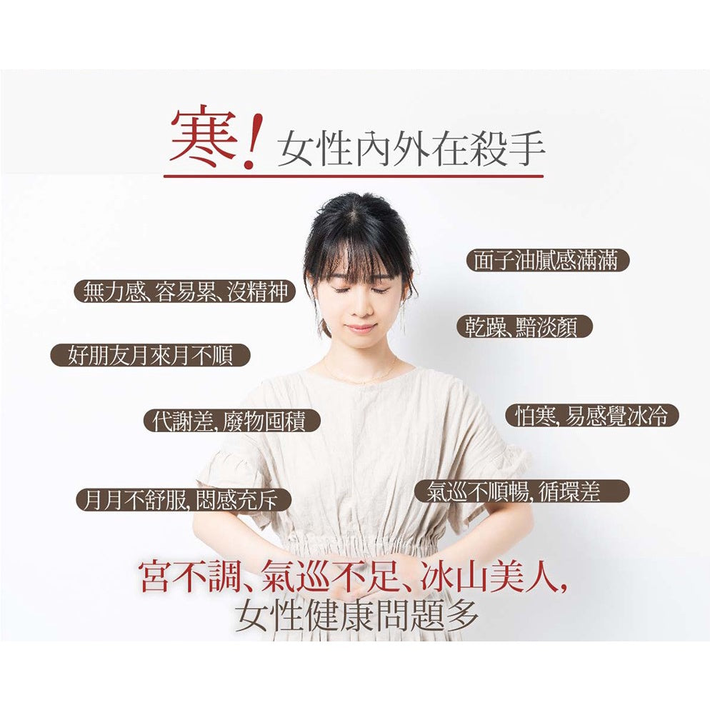【IKOR醫珂】和漢氣巡棗鐵 30包/盒 日本製 暖宮養成 紅顏滋補聖品 賦活滋養 孕哺婦適用