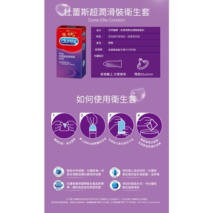 【Durex】杜蕾斯保險套 Durex保險套 杜蕾斯衛生套 杜雷斯保險套 持久衛生套 超薄裝 飆風碼 更薄型
