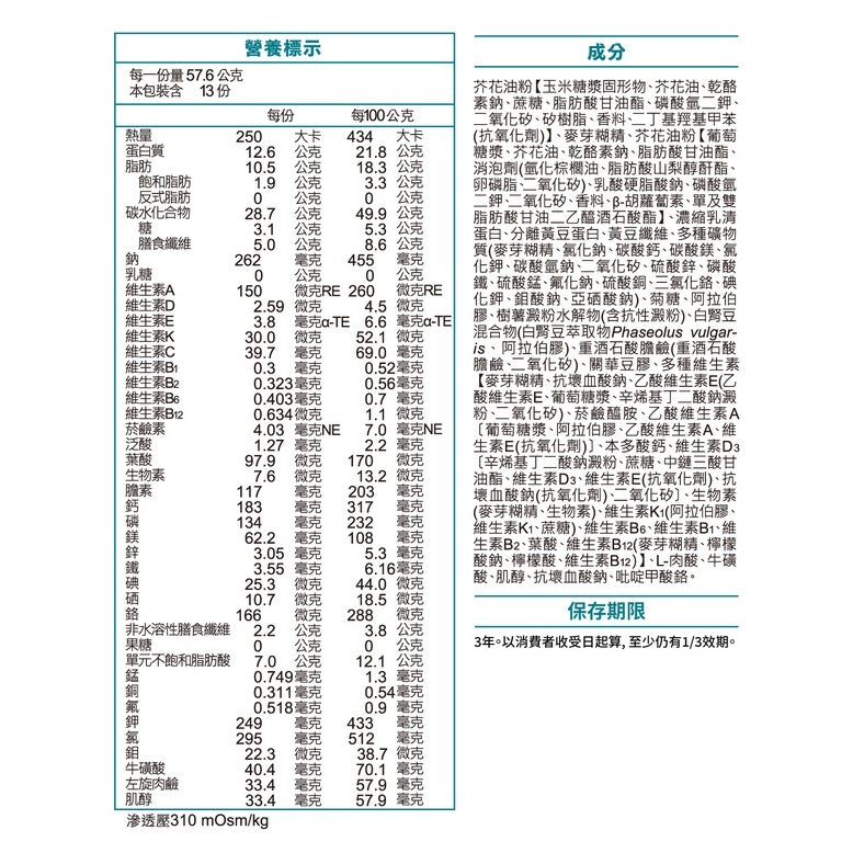 【益富】益力壯 糖尿病配方(原味) 750g/罐 低GI 優質雙蛋白 0乳糖 膳食纖維