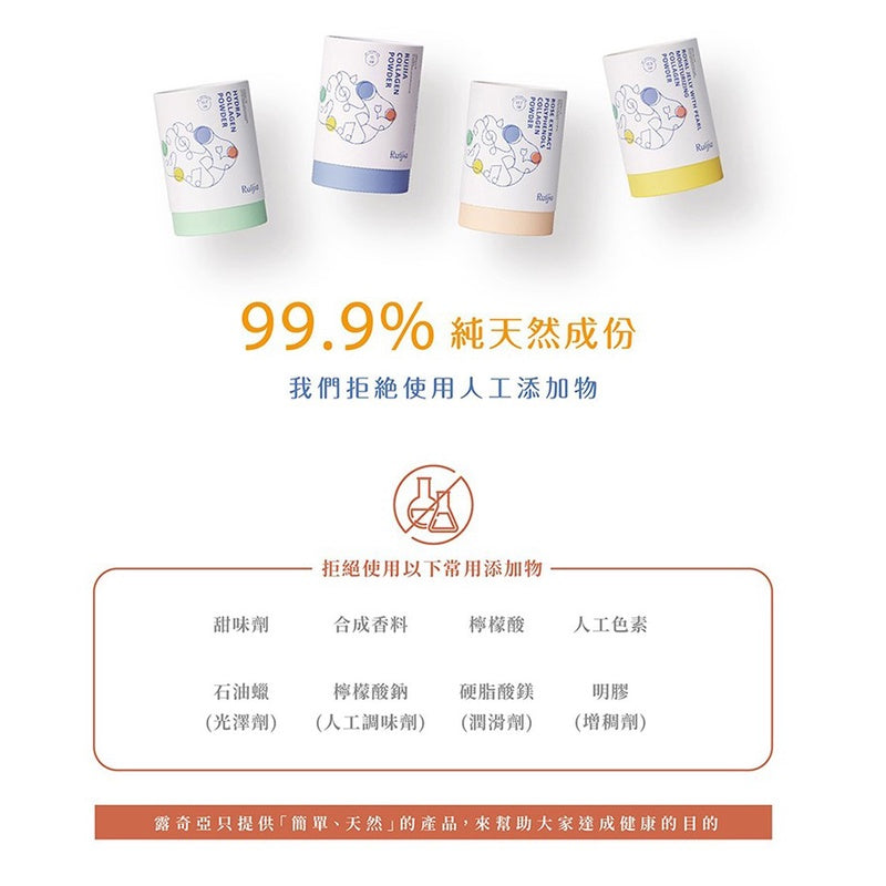【Ruijia露奇亞】玫瑰萃取膠原蛋白 65包/袋 無添加物 專利玫瑰多酚 養顏美容 胜肽級膠原蛋白