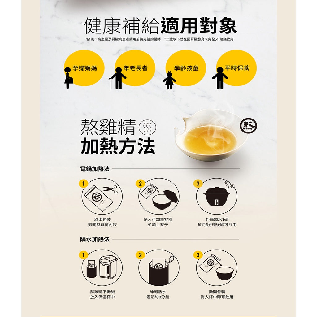 【老協珍】熬雞精禮盒 (14入/盒) (9入/盒) 42ml/入 常溫 送禮首選 父親節 禮盒 養生