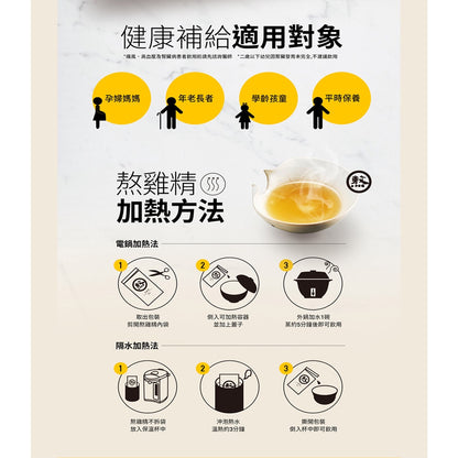 【老協珍】熬雞精禮盒 (14入/盒) (9入/盒) 42ml/入 常溫 送禮首選 父親節 禮盒 養生