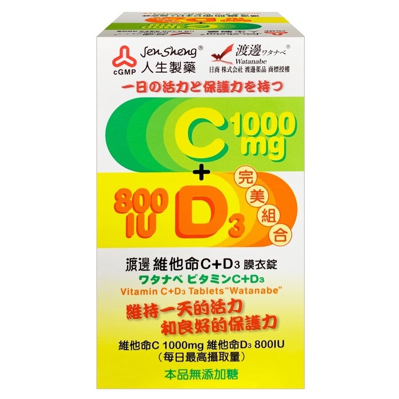 【人生製藥】渡邊 維他命C+D3膜衣錠 60錠/盒 維他命C1000 非活性 維他命D3 800IU 素食可