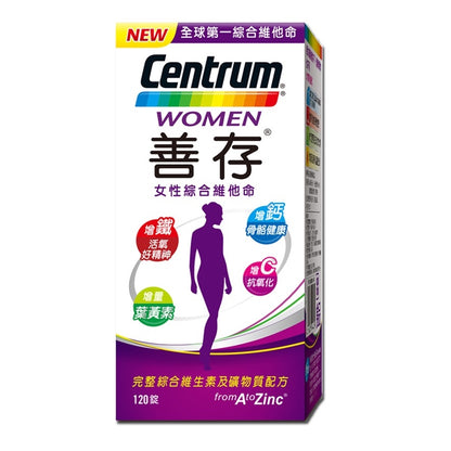 【善存】女性綜合維他命 120錠/65錠 增量維生素C,鐵,鈣 幫助骨骼生長 善存女性維他命