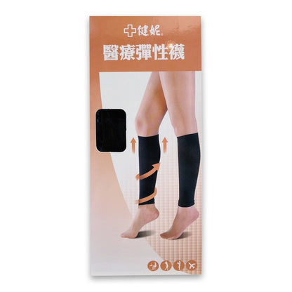 【健妮】飛力醫療彈性襪 膚色黑色 多種尺寸 200丹/280丹/360丹 褲襪/中筒襪/小腿襪
