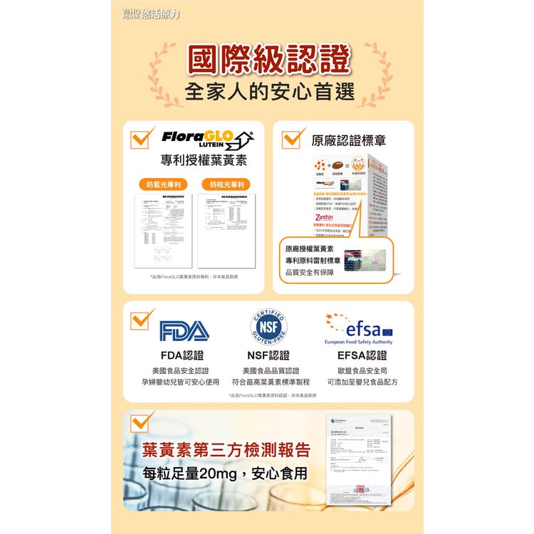 【悠活原力】金盞花葉黃素+蝦紅素複方軟膠囊 30粒/瓶 游離型葉黃素 八種抗氧化成分 3C低頭族保養必備