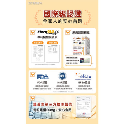 【悠活原力】金盞花葉黃素+蝦紅素複方軟膠囊 30粒/瓶 游離型葉黃素 八種抗氧化成分 3C低頭族保養必備