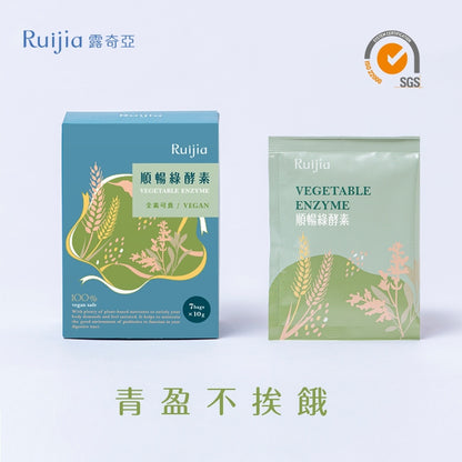 【Ruijia露奇亞】順暢綠酵素 7包/盒 排便順暢 好吸收 無添加 促進代謝 136種蔬果