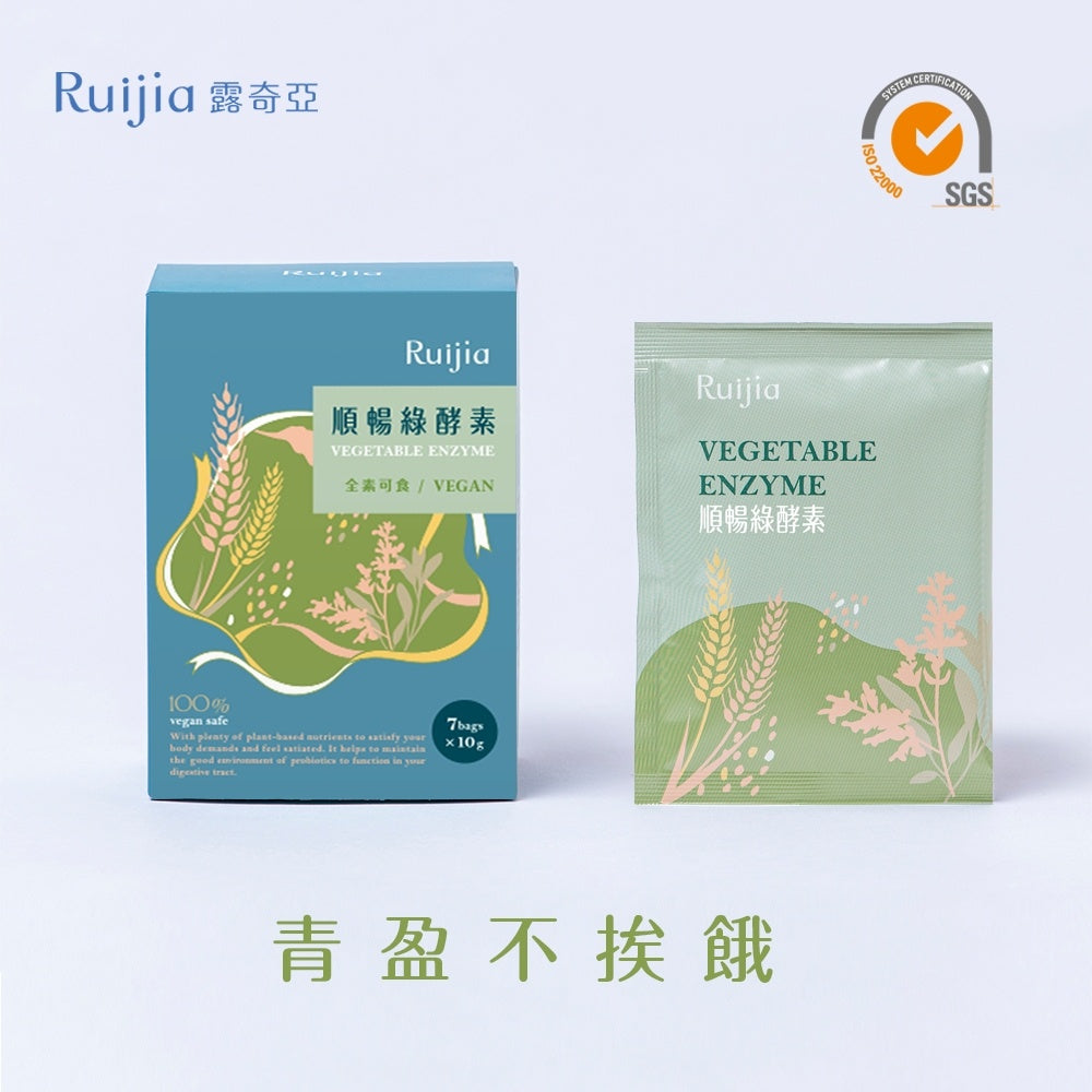 【Ruijia露奇亞】順暢綠酵素 7包/盒 排便順暢 好吸收 無添加 促進代謝 136種蔬果