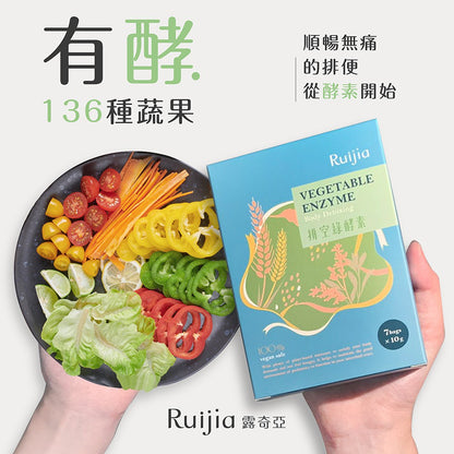 【Ruijia露奇亞】順暢綠酵素 7包/盒 排便順暢 好吸收 無添加 促進代謝 136種蔬果