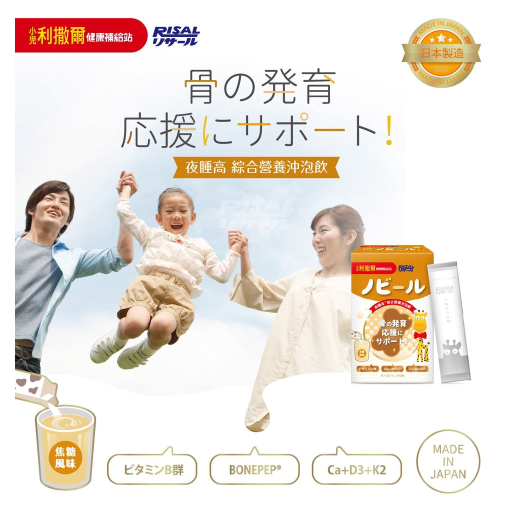 【小兒利撒爾】夜睡高綜合營養沖泡飲 24包/盒 添加維生素k2 非活性維生素D3 補充鈣質 公司貨 新品上市