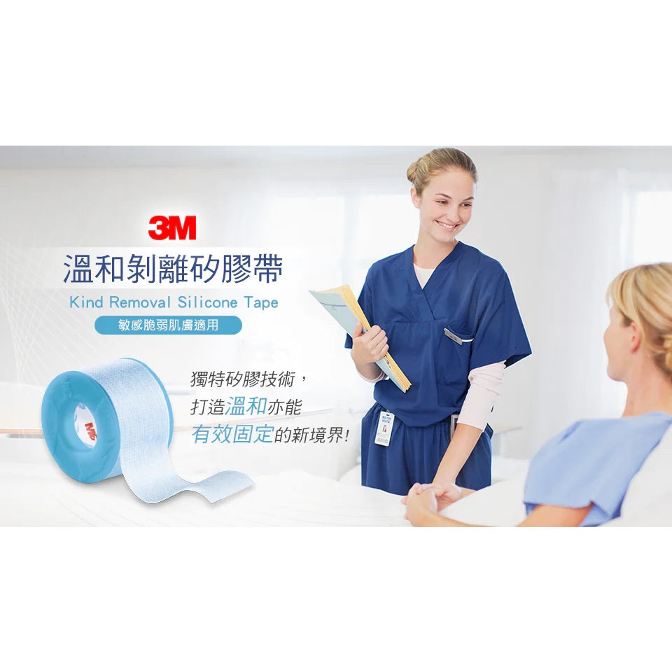 【3M】溫和剝離矽膠帶 1入 (1吋x1.37M) (1吋x5M) 嬰兒膠帶 溫和膠帶