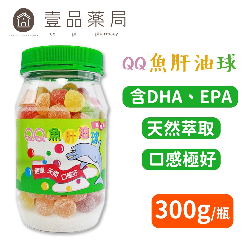 魚肝油QQ軟糖球 300g/罐