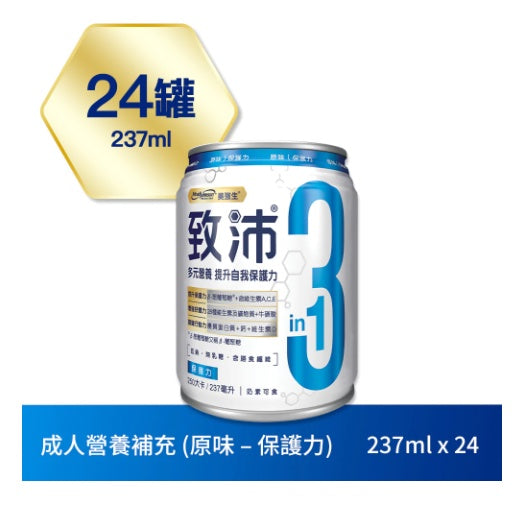 【美強生】致沛三合一多元營養飲 24罐/箱購(加贈2罐) 添加葡聚醣 奶素可食 調整體質 保護升級