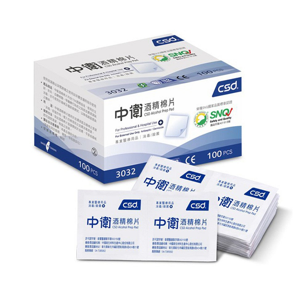 【中衛CSD】酒精棉片 清潔75%酒精 防疫必備 消毒殺菌 攜帶方便 外出安全 台灣大廠 中衛酒精棉片