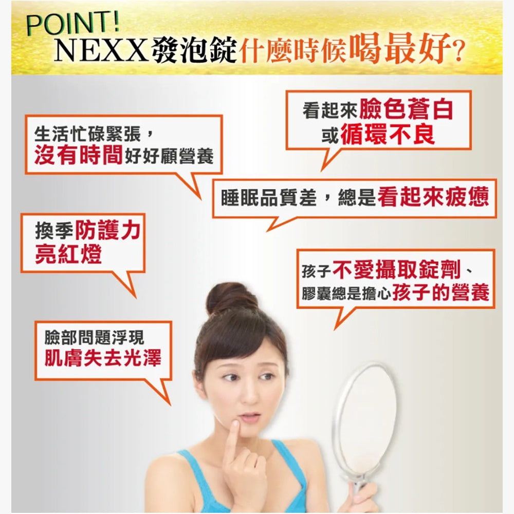 【NEXX芮斯】維他命發泡錠 20錠 C1000/C180/B群+電解質 德國進口 溶解快好吸收 維他命C