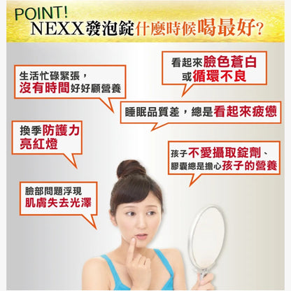 【NEXX芮斯】維他命發泡錠 20錠 C1000/C180/B群+電解質 德國進口 溶解快好吸收 維他命C