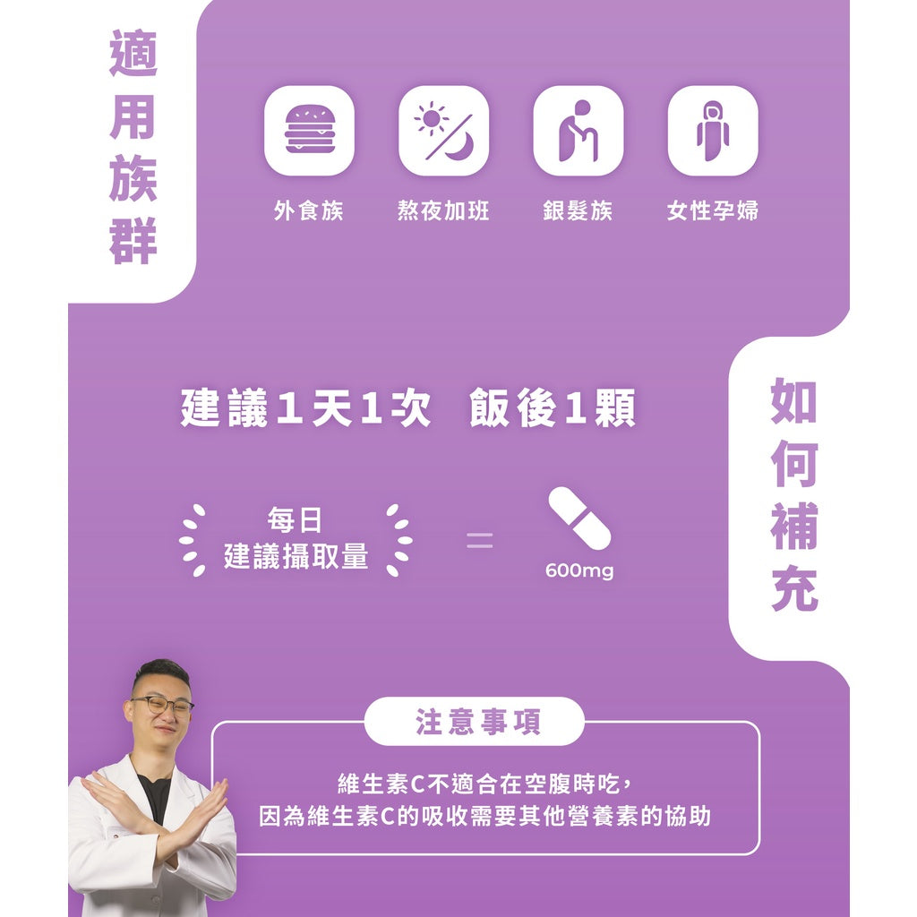 【藥師健生活】天然莓日C錠 45顆/盒 (全素可食) 緩釋膠囊 天然來源 足量好吸收 維他命C