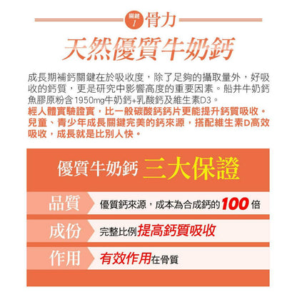 【船井生醫】牛奶鈣魚膠原粉(衛福部核准健康食品) 15入/60入 成長水解配方 船井funcare