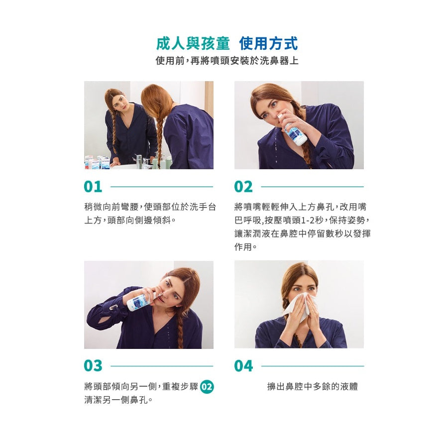 【舒喜滿】洗鼻器 一般型/溫和型/高張型/加強型 四款可選 舒喜滿洗鼻器 PHYSIOMER
