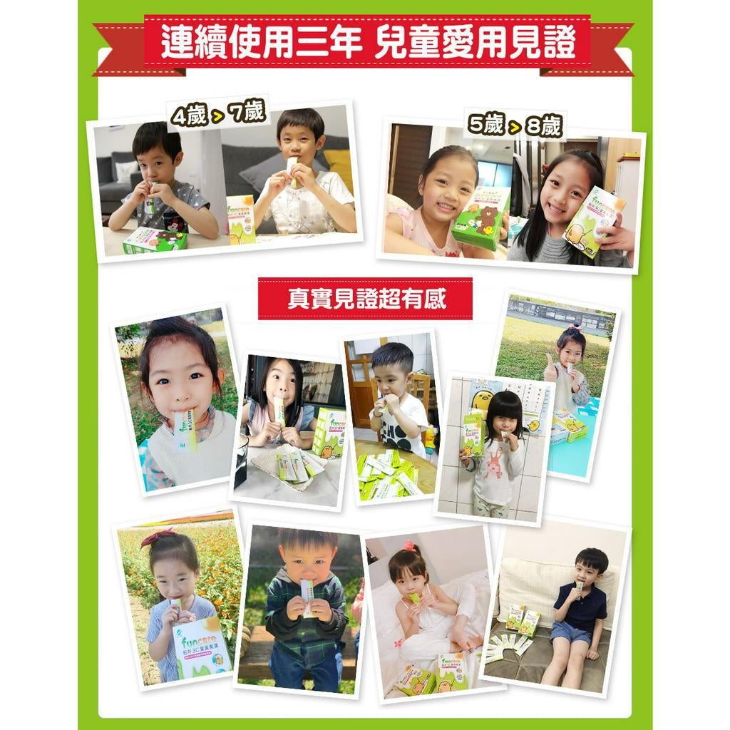 【船井生醫】3C葉黃素凍(蛋黃哥) 10入/盒 兒童專用 船井funcare 全素可食 全方位防護補給