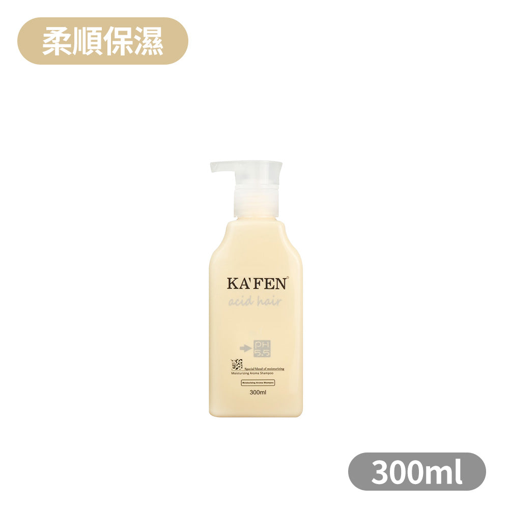 【KAFEN卡氛】亞希朵酸性蛋白系列 300ml/800ml 洗髮精 滋養霜 染後護髮 控油清爽 撫平毛燥
