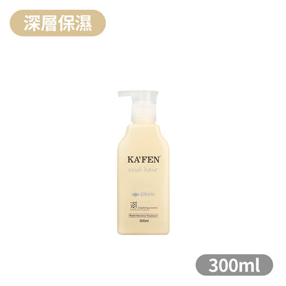 【KAFEN卡氛】亞希朵酸性蛋白系列 300ml/800ml 洗髮精 滋養霜 染後護髮 控油清爽 撫平毛燥