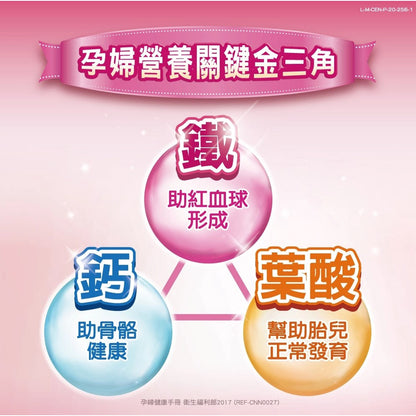 【善存】新寶納多孕婦綜合維他命錠狀食品 100錠/盒 懷孕天天吃 哺乳繼續吃補 一人吃兩人補 母奶營養不中斷