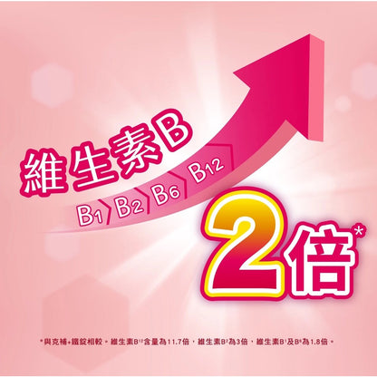 【克補】克補+鐵加強錠 100錠/60錠 完整8種B群 B2增量2倍 添加葉黃素 清新好吞