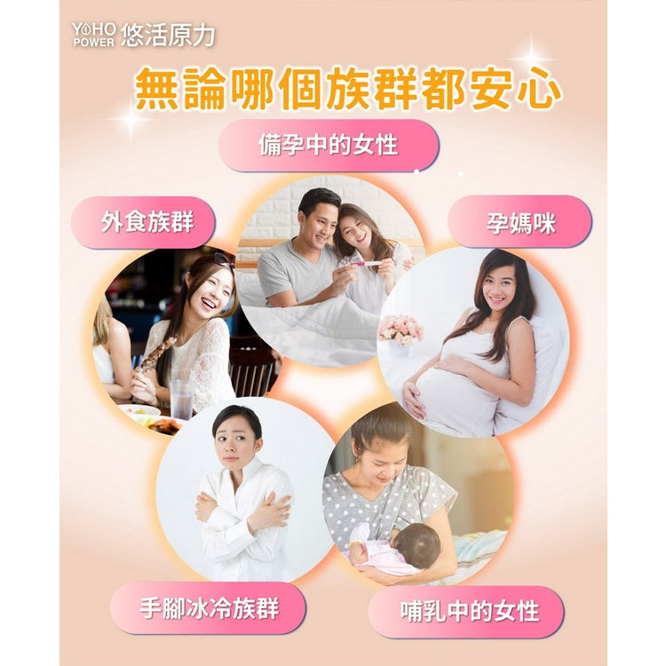 【悠活原力】超級葉酸+鐵(甘氨酸亞鐵)植物膠囊 60粒/盒 孕婦 孕媽咪 懷孕 助孕 素食