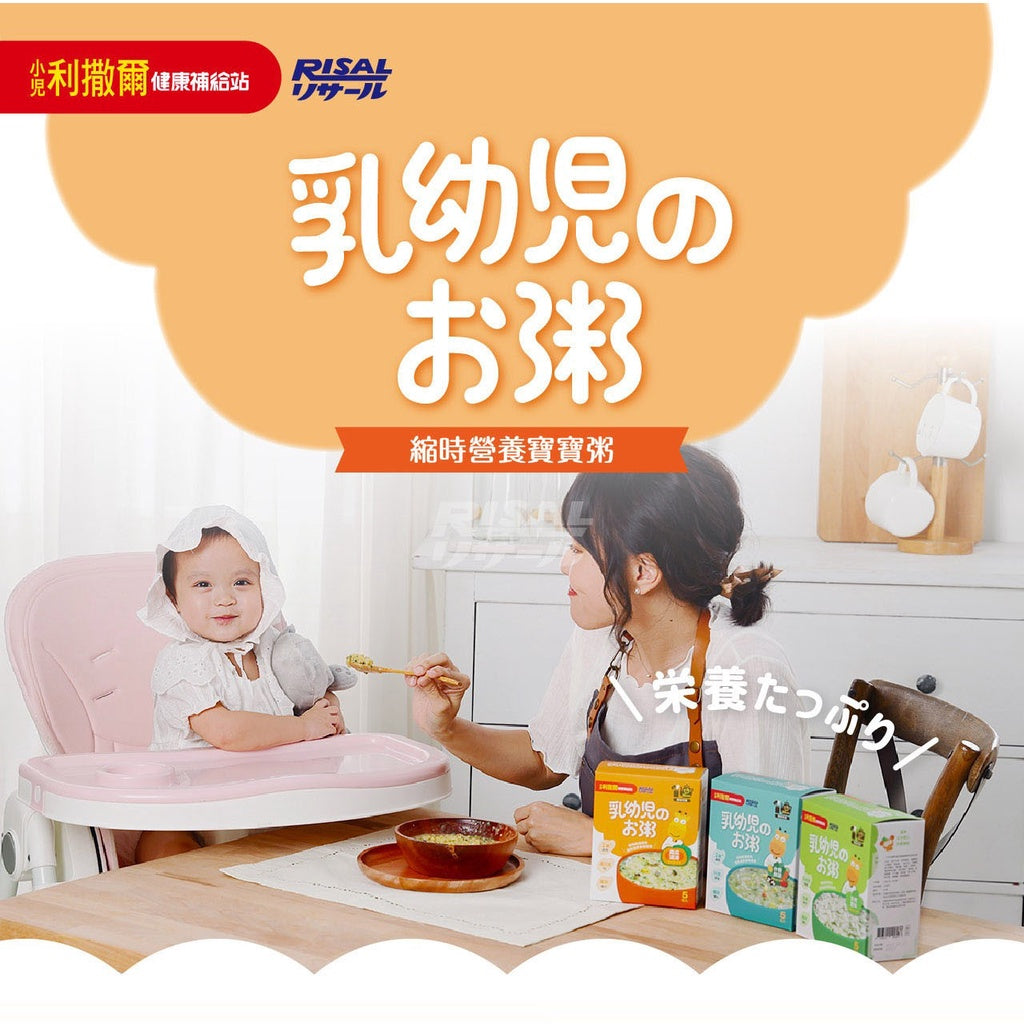 【小兒利撒爾】縮時營養寶寶粥 5入/盒 昆布⾼湯/什穀鮮蔬 不含過敏原