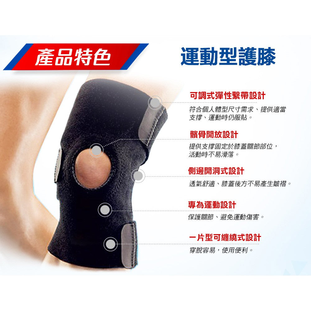 【3M】FUTURO護多樂 可調式運動型護膝 (09039) 左右膝蓋均適用 可調式彈性繫帶 運動護具