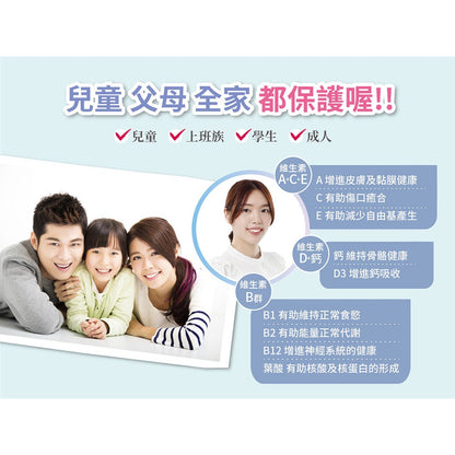 【小兒利撒爾】樂膚LOVE咀嚼錠 60錠/盒 藍莓口味 日本專利神經醯胺 兒童營養補充品