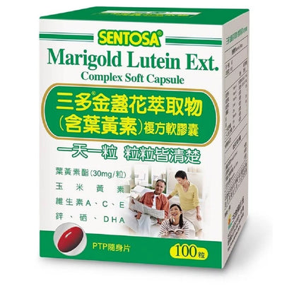 【三多】金盞花萃取物複方軟膠囊 100粒/盒 (含葉黃素) SENTOSA 三多金盞花 添加魚油