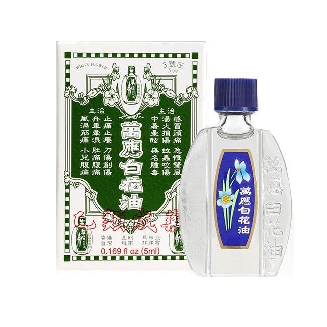 合併賣場【萬應】白花油 5cc (3號圧) 乙類成藥 5ml 萬應白花油
