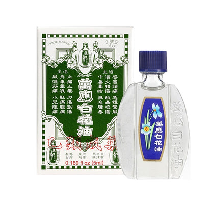合併賣場【萬應】白花油 5cc (3號圧) 乙類成藥 5ml 萬應白花油