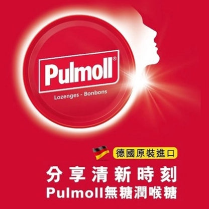 【寶潤Pulmoll】無糖潤喉糖 45g 櫻桃/超涼薄荷/山茶尤加利/檸檬/橘子 五款可選 德國進口