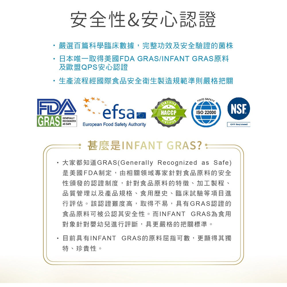 【小兒利撒爾】益敏舒 晶球益生菌 28包/盒 茯敏 日本製造 兒童益生菌 益敏舒益生菌