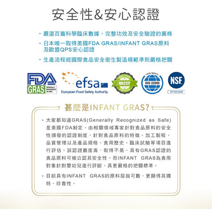 【小兒利撒爾】益敏舒 晶球益生菌 28包/盒 茯敏 日本製造 兒童益生菌 益敏舒益生菌