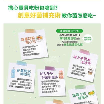 【小兒利撒爾】活力益菌Pro 50包/盒 (無添加砂糖) 兒童益生菌 益生菌 乳酸菌