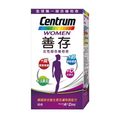 【善存】女性綜合維他命 120錠/65錠 增量維生素C,鐵,鈣 幫助骨骼生長 善存女性維他命