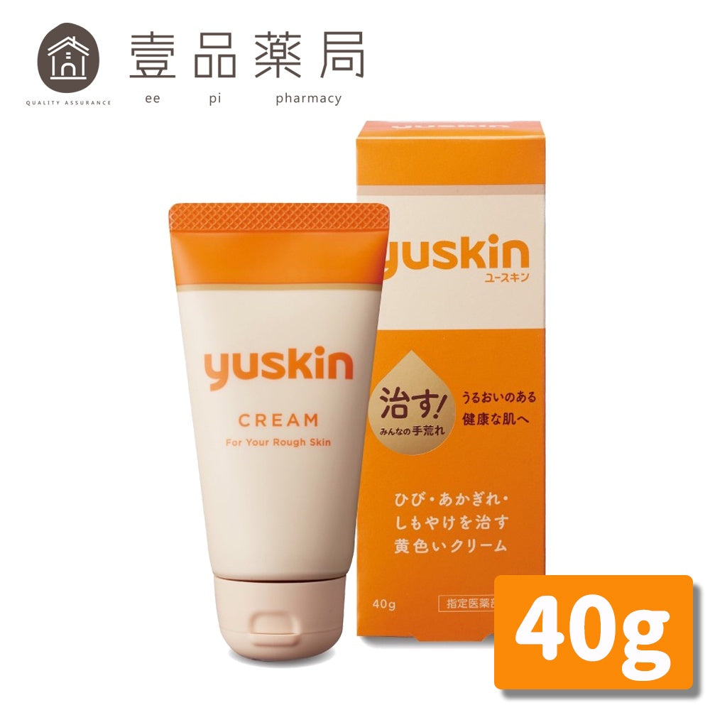 【悠斯晶】Yuskin 悠斯晶乳霜 40g/條 攜帶型 台灣公司貨 手足調理首選