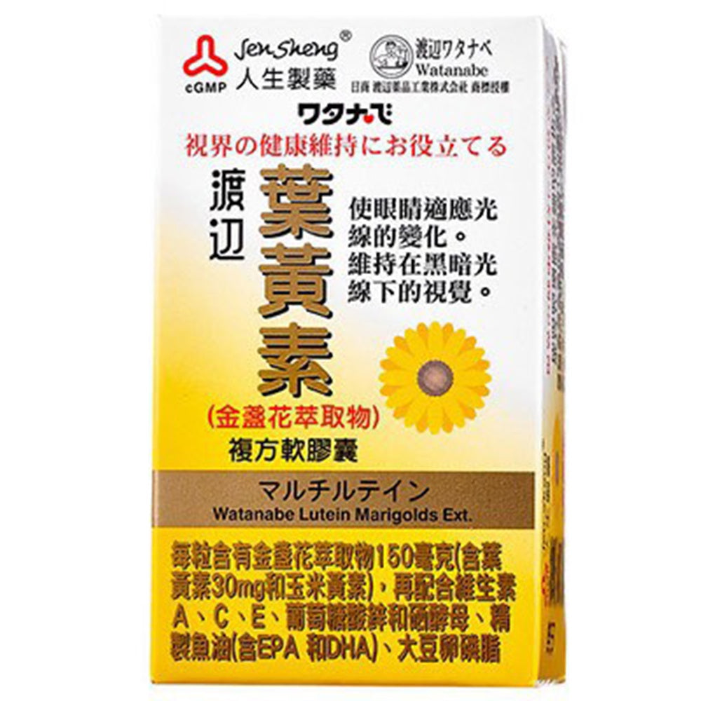 【人生製藥】渡邊 葉黃素膠囊 60粒/瓶 金盞花萃取 添加魚油 維他命A、E 渡邊葉黃素 人生製藥葉黃素