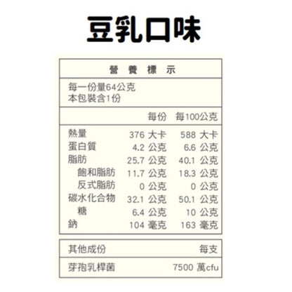 【小兒利撒爾】啾米乳酸菌夾心米果 豆乳口味/雞蛋口味 8入/盒 100%純米 嬰幼兒米果