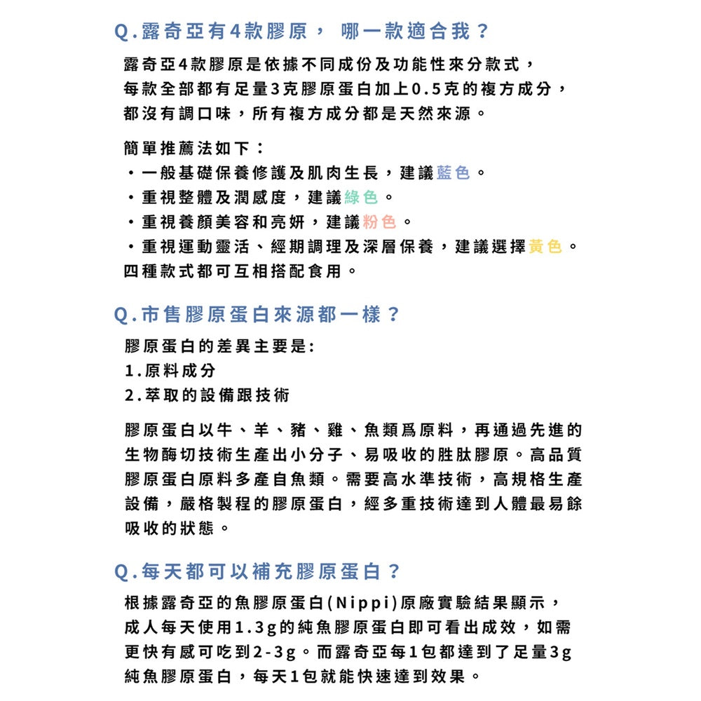 【Ruijia露奇亞】蜂王胜肽膠原蛋白 30包/盒 補充包 高濃度純淨蜂王乳 孕期補養 小分子好吸收